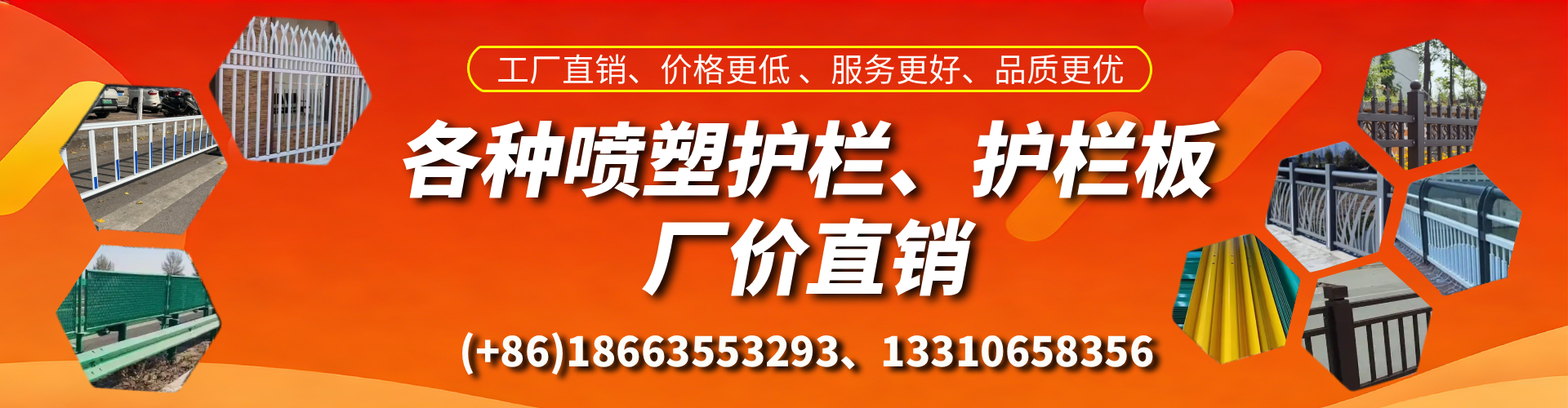 清远喷塑护栏_喷塑护栏板_喷塑围栏生产厂家